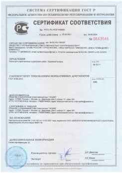 2020.11.06 Майкоп - Песок для строительных работ, месторождение карьер Вашутино, ГОСТ 8736-2014.
