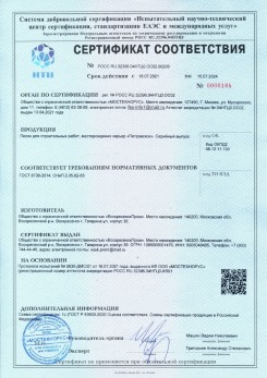 2021.03.09 Майкоп - Песок для строительных работ (Карьер Долматово 4), ГОСТ 8736-2014.